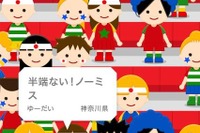 【ロンドンオリンピック】JOC公式アプリ「大応援団」リニューアル 画像