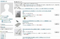 ヨドバシカメラ、製品情報を共有するSNS、ヨドバシコミュニティ開始 画像