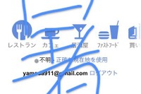モバイル向けGoogle検索、キーワードの手書き入力に対応 画像