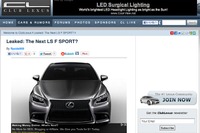 【レクサス LS 発表直前】標準車の表情も見えた! 画像