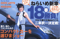 お悩み解決・熱血ケーススタディ、オトコ涙の二者択一!! 画像