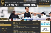 東京マラソン2013、参加申込み8月1日10:00開始 画像