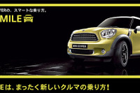 BMWジャパン、走行距離課金を導入した MINI のリースプログラムを発売 画像