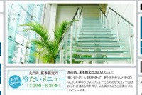丸の内に きぼう 実物大モデル 画像