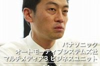 【ストラーダ H510WD インタビュー】ナビの魅力を引き出すスマートフォン連携 画像