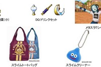 【ドラクエX発売】冒険に役立つアイテムをローソンでゲット 画像