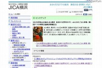 【夏休み】世界の食事情を横浜で学ぶ、JICA主催セミナー&展示 画像
