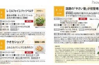 【夏休み】無料親子寄席や野菜塾 画像