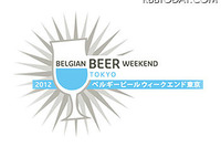 ベルギービールを堪能する週末…9月5日から 画像