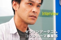 【ゼンリンデータコム いつもNAVI インタビュー】コンテンツの拡充とソーシャル対応で先手を打つ 画像