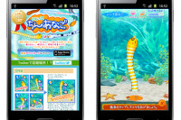いじって ちんあなご…Android版を公開 画像