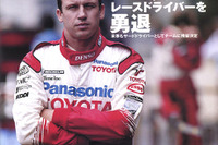 オリビエ・パニス、勇退の裏の真実 画像