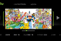 Hulu、Wiiでも視聴可能に 画像