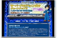 インテルSSD 520シリーズが高速化、チューンナップ挑戦者募集 画像