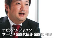 【NAVITIME ドライブサポーター インタビュー】2012年は「次の10年をつくる年」 画像