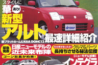 日産は華麗に「SHIFT」できるのか? 画像
