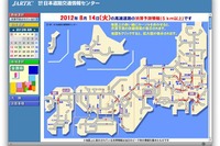 Uターンラッシュの道路渋滞…14日・15日の予想 画像