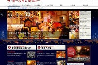 新宿・花園ゴールデン街の公式ポータルサイト開設 画像