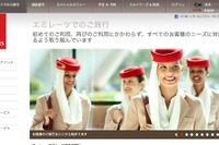 エミレーツ航空、関空~ドバイ間で貨物専用便を就航 画像