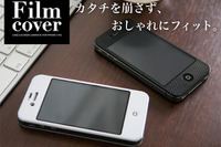 iPhone4S・4のデザインをくずさない厚さ0.4mmカバー 画像