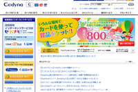 セディナ、九州北部豪雨被災者向けオートローンの取扱開始…金利などを優遇 画像