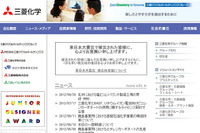 三菱化学、米ASI社より塩ビコンパウンド製造工場を買収 画像