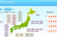 オークファン、中古買取を検索できる新サービス開始 画像