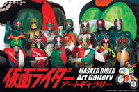 歴代仮面ライダーを紹介するアートギャラリー…箱根園で9月2日まで 画像