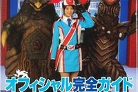 ウルトラゾーン オフィシャル完全ガイドを徹底追及 画像