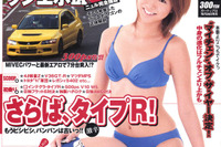 パワー! オオモリツユダクで! 画像