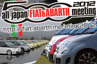 FIAT500 ABARTH500 全国ミーティング、浜名湖で開催…11月4日 画像