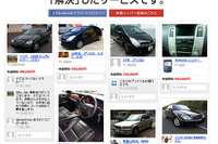 facebookを利用した中古車個人売買サイトがオープン 画像