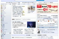 Yahoo! JAPAN、カカクコム「食べログ」と提携 画像