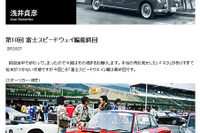 三樹書房 M-BASE 更新…ヒストリックスポーツカー、ロールスなど 画像