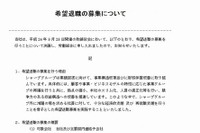 シャープ、希望退職者を募集…グループ総計2000名 画像