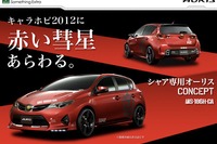 MS-186H-CA、シャア専用オーリスの全貌を公開 画像