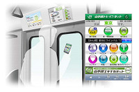 JR東日本、山手線車内でスマホ向け情報提供サービスの試行を開始…9月3日より 画像