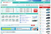 ホンダ、公式中古車情報検索サイトをリニューアル…情報量と機能を充実 画像