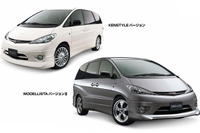 トヨタ エスティマをスタイリッシュに…モデリスタ 画像