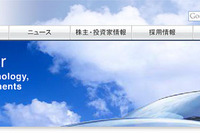 デンソー、パキスタンに二輪車部品の製造会社を設立 画像
