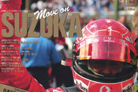 佐藤琢磨だ! ホンダだ! 日本GPスズカへGO! 画像
