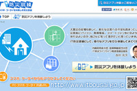 ITSジャパン、民間5社と協力し通行実績情報を試験配信 画像