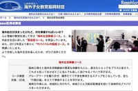 海外赴任前の家族向けに準備コース 画像
