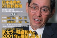ダイムラーから三菱にやってくるナゾの10人 画像