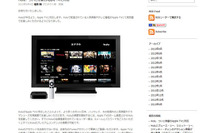 Hulu、Apple TVに対応 画像