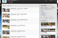 文科省、小学校体育を動画配信…マット運動やフォークダンス 画像