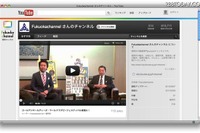 福岡市、YouTubeで情報をライブ配信 画像