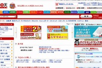 楽天、兵庫県に新物流拠点を開設…西日本地域への配送能力を強化 画像