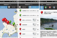 北海道中央バスなど4社、スマホを活用した観光情報提供サービスの実証実験を開始  画像