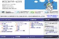 NEC子会社、航空・海上貨物業者向け業務支援ツールを販売 画像